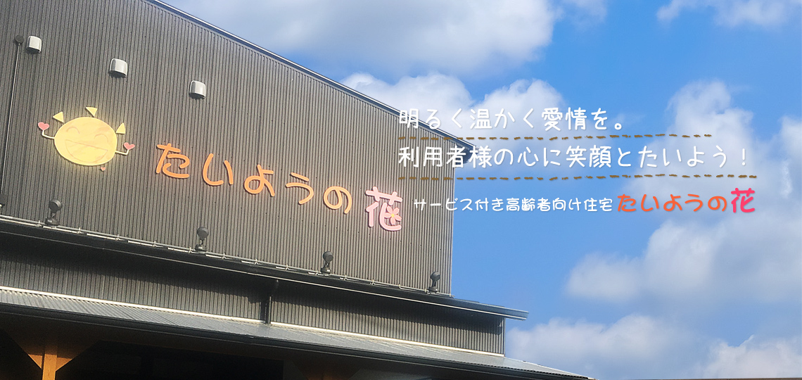 邭Bpҗl̐SɏΊƂ悤IyT[rXtҌZ悤̉ԁz