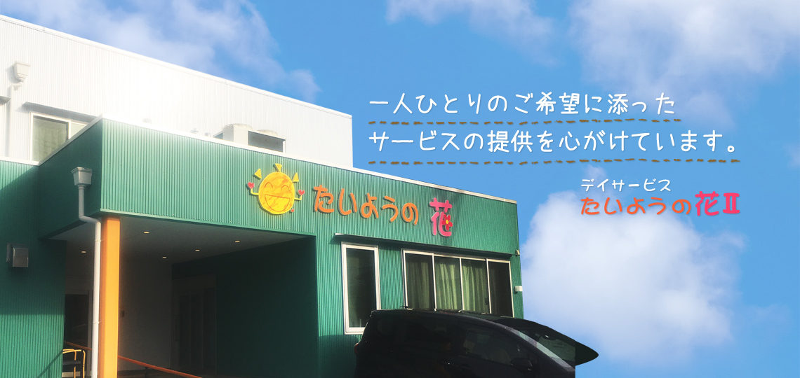 lЂƂ̂]ɓYT[rX̒񋟂SĂ܂ByT[rXtҌZ悤̉2z