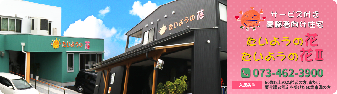 T[rXtҌZ 悤̉ԁE悤̉ԇU